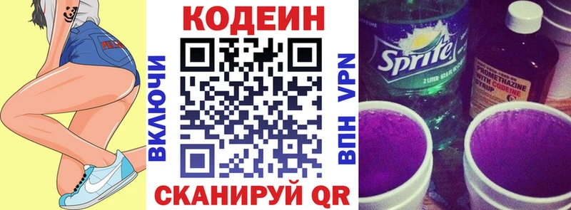 Codein Purple Drank  Данков 