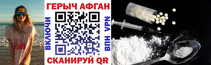 ГЕРОИН афганец  сколько стоит  Данков 